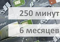 Электронный ваучер Иридиум Iridium Россия 250 минут 6 месяцев