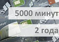 Электронный ваучер Иридиум Iridium Россия 5000 минут 2 года