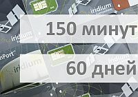 Электронный ваучер Иридиум Iridium Россия 150 минут 60 дней